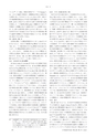 日本結晶学会誌Vol62No3