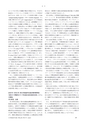 日本結晶学会誌Vol62No3