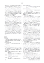 日本結晶学会誌Vol62No3