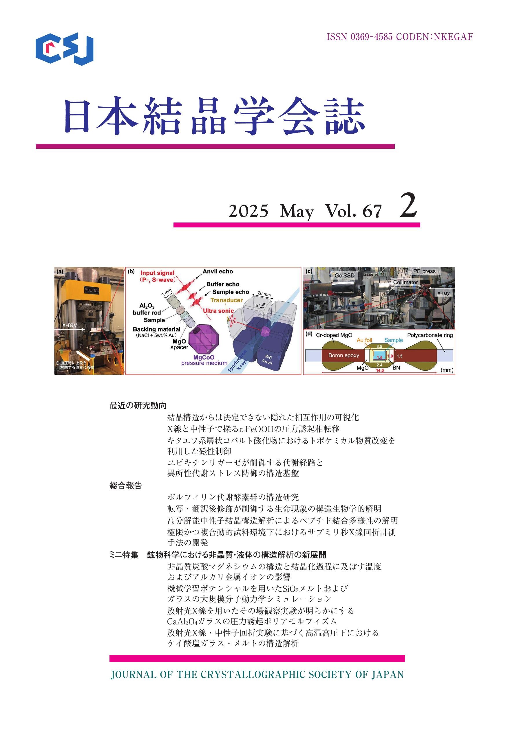【中古】 結晶光学/森北出版/応用物理学会光学懇話会 結晶光学 POD版 (最新応用物理学シリーズ) | 応用物理学会光学